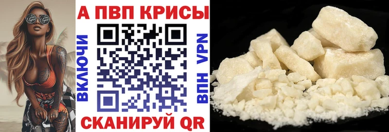 APVP Crystall  Купить закладки  Сергач 