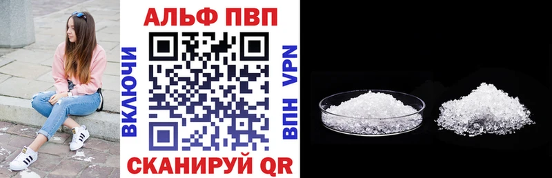 APVP Соль Сергач