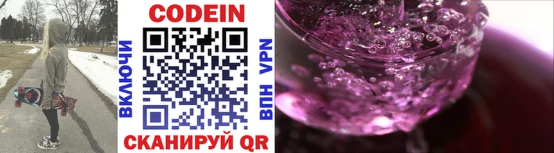Купить  Сергач  Кодеин напиток Lean (лин) 