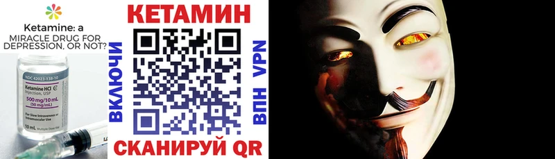Купить закладки  Сергач  Кетамин VHQ 