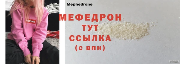 мефедрон мука Арсеньев