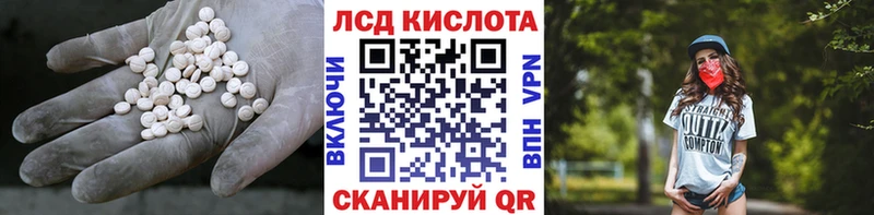 ЛСД экстази кислота  Купить где  Сергач 