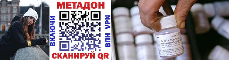 Метадон VHQ  Купить где  Сергач 